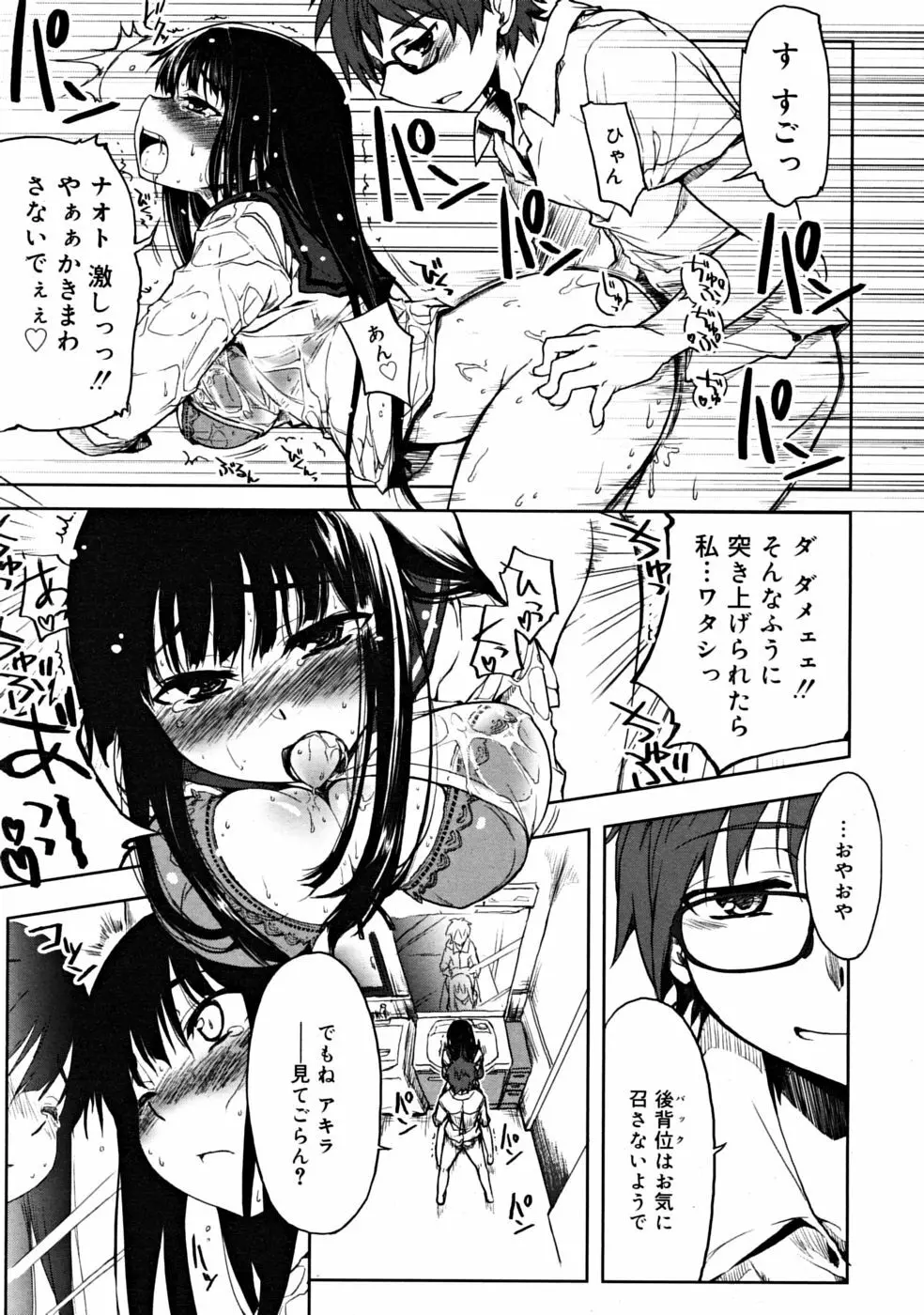 COMIC RiN 2008-06 Vol.42 31ページ