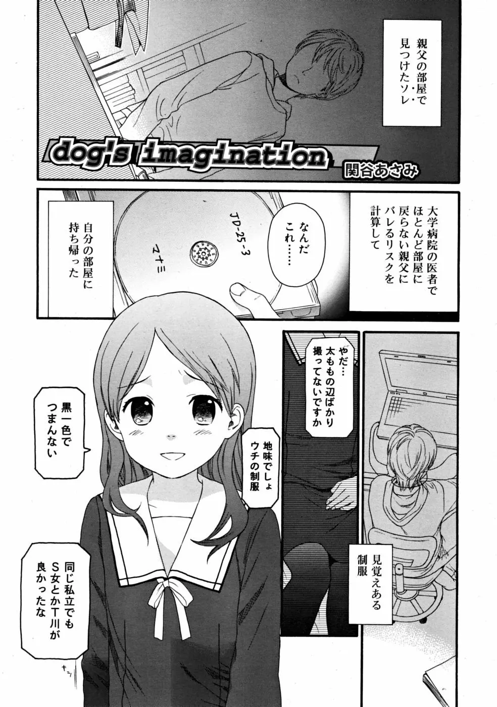 COMIC RiN 2008-06 Vol.42 61ページ