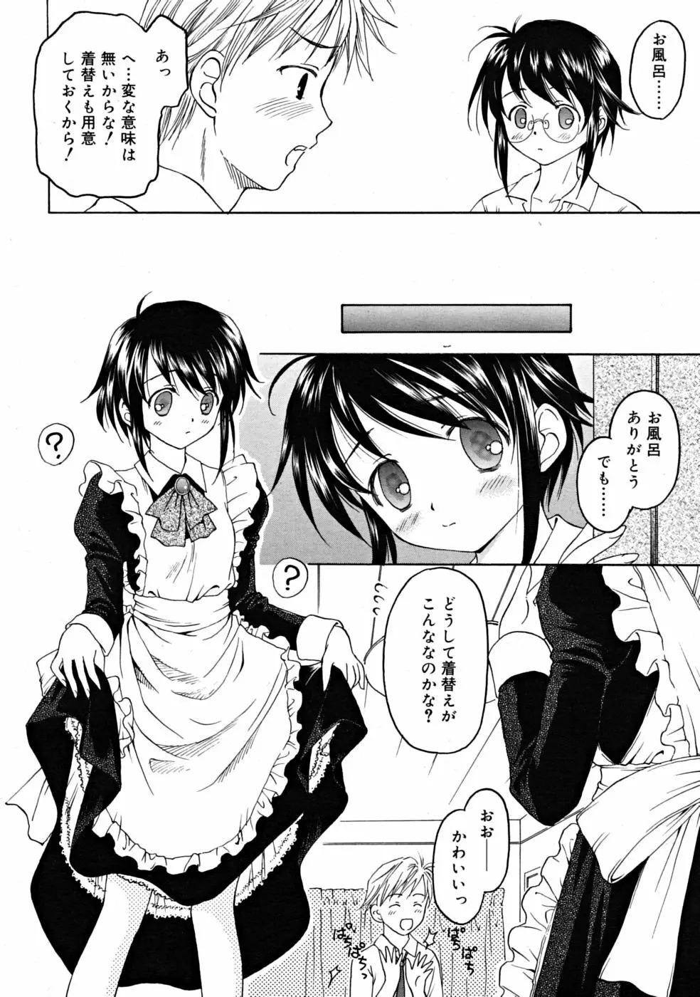 COMIC RiN 2008-06 Vol.42 76ページ