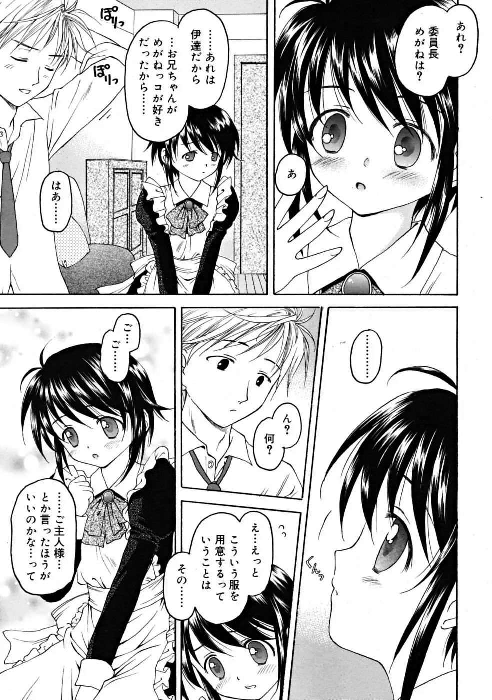 COMIC RiN 2008-06 Vol.42 77ページ