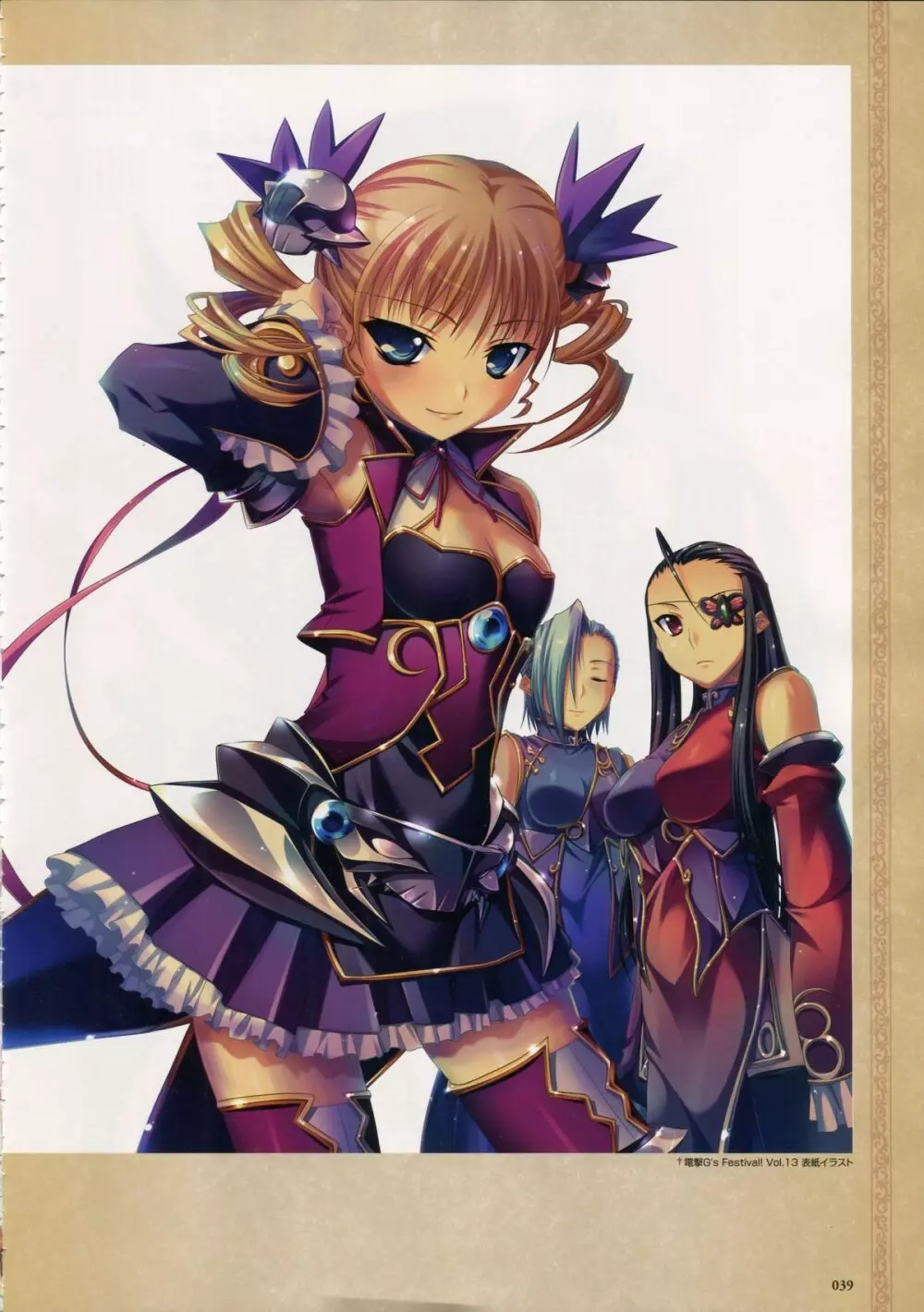 Shin-Koihime Musou Otome Ryouran Sangokushi Engi Perfect Visual Book 26ページ