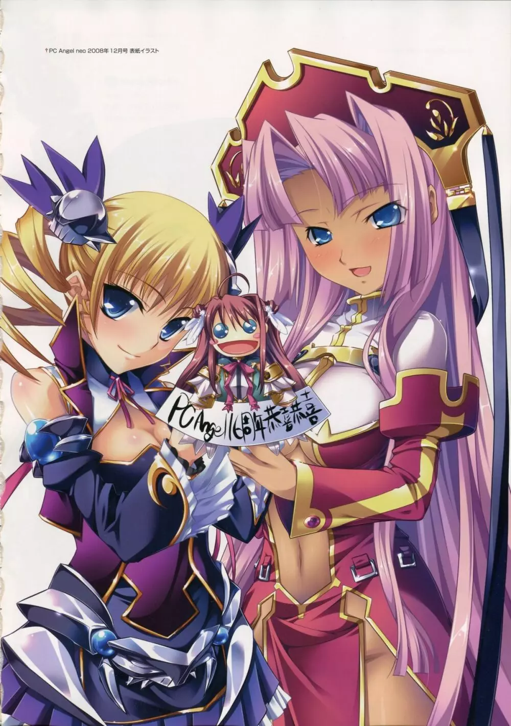 Shin-Koihime Musou Otome Ryouran Sangokushi Engi Perfect Visual Book 28ページ