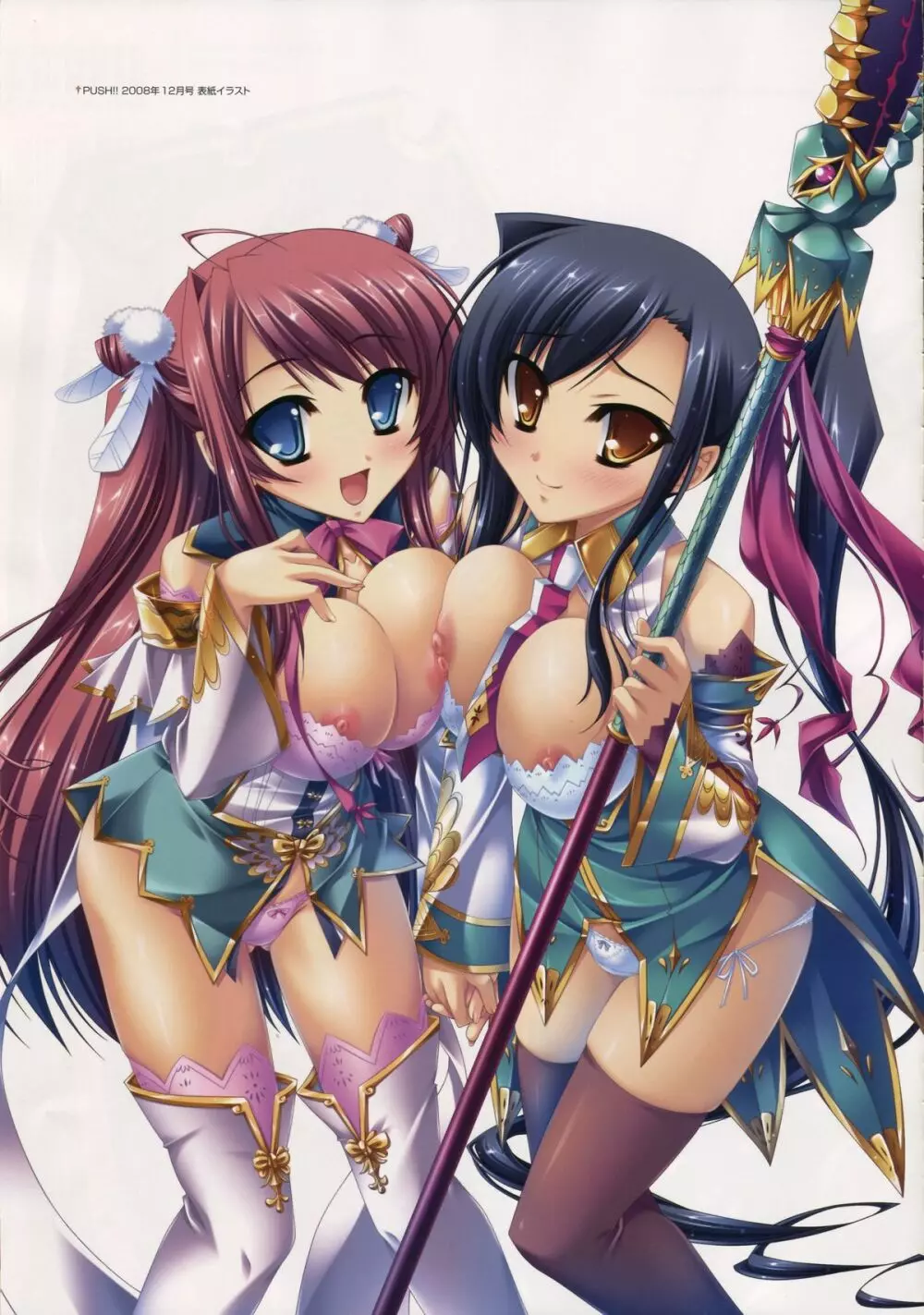 Shin-Koihime Musou Otome Ryouran Sangokushi Engi Perfect Visual Book 29ページ