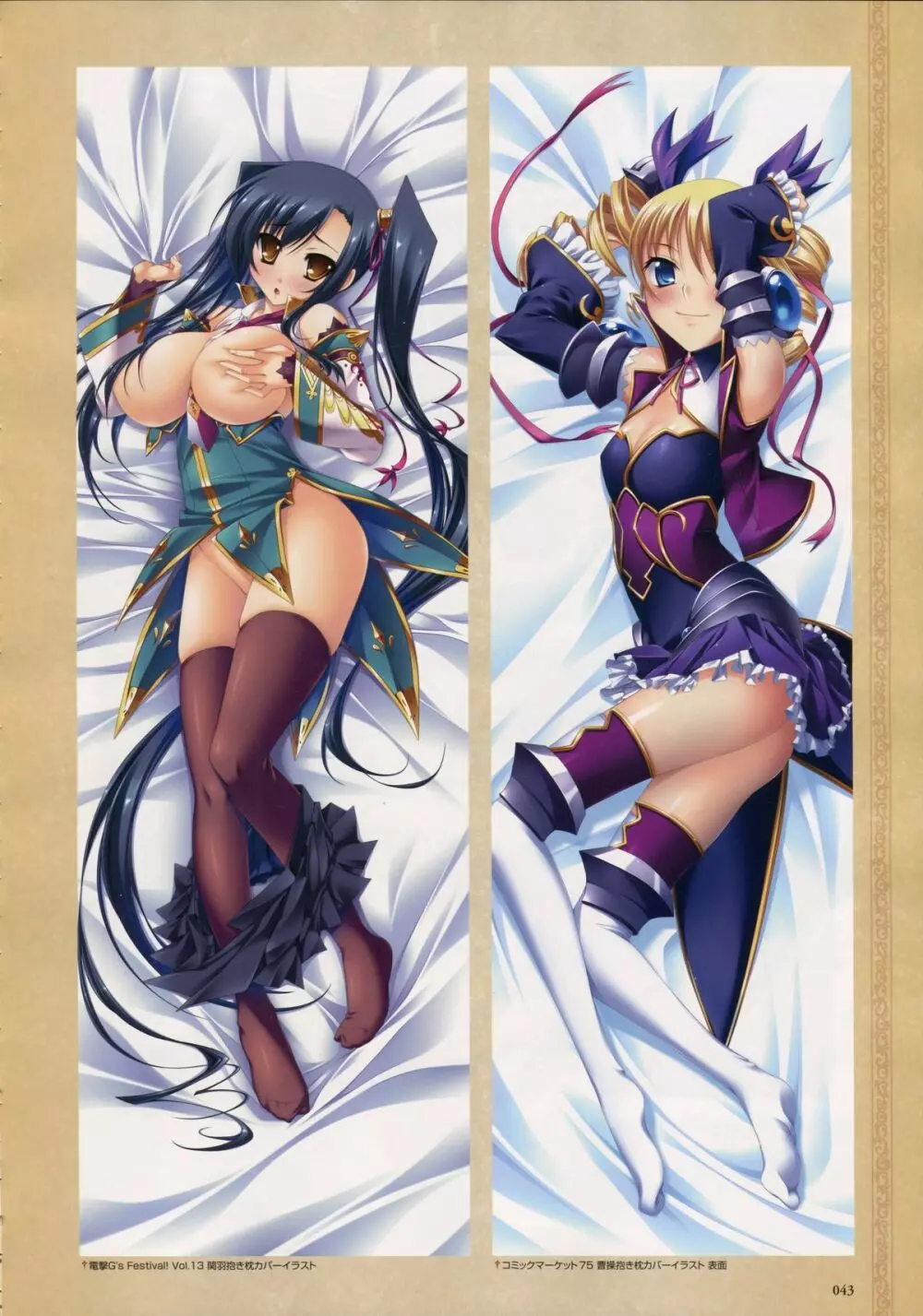 Shin-Koihime Musou Otome Ryouran Sangokushi Engi Perfect Visual Book 30ページ