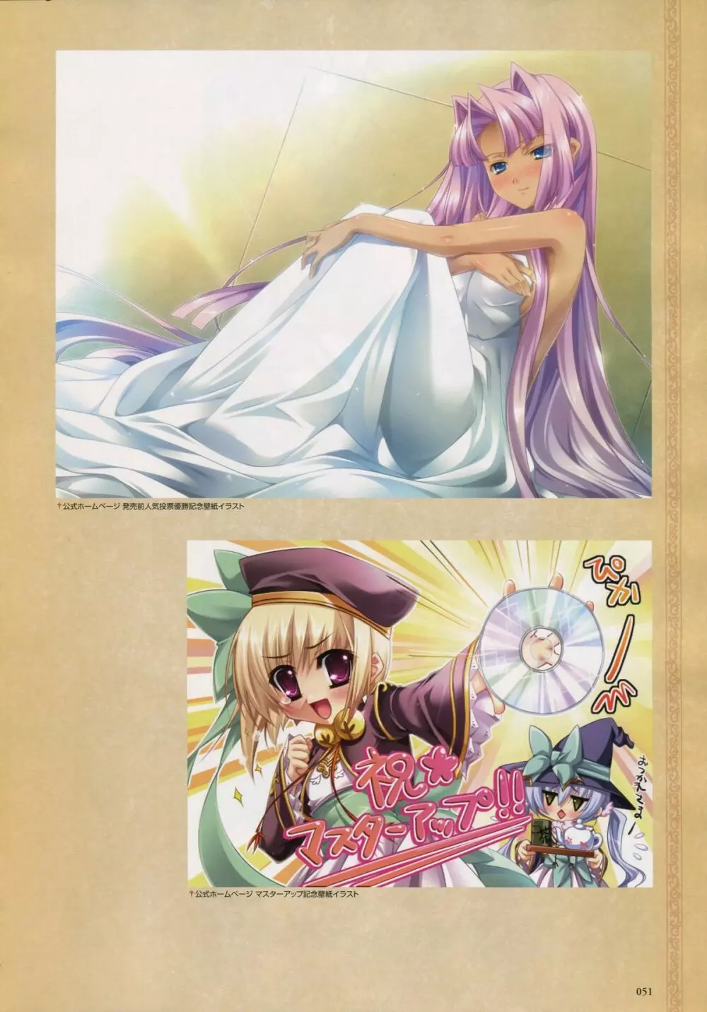 Shin-Koihime Musou Otome Ryouran Sangokushi Engi Perfect Visual Book 37ページ