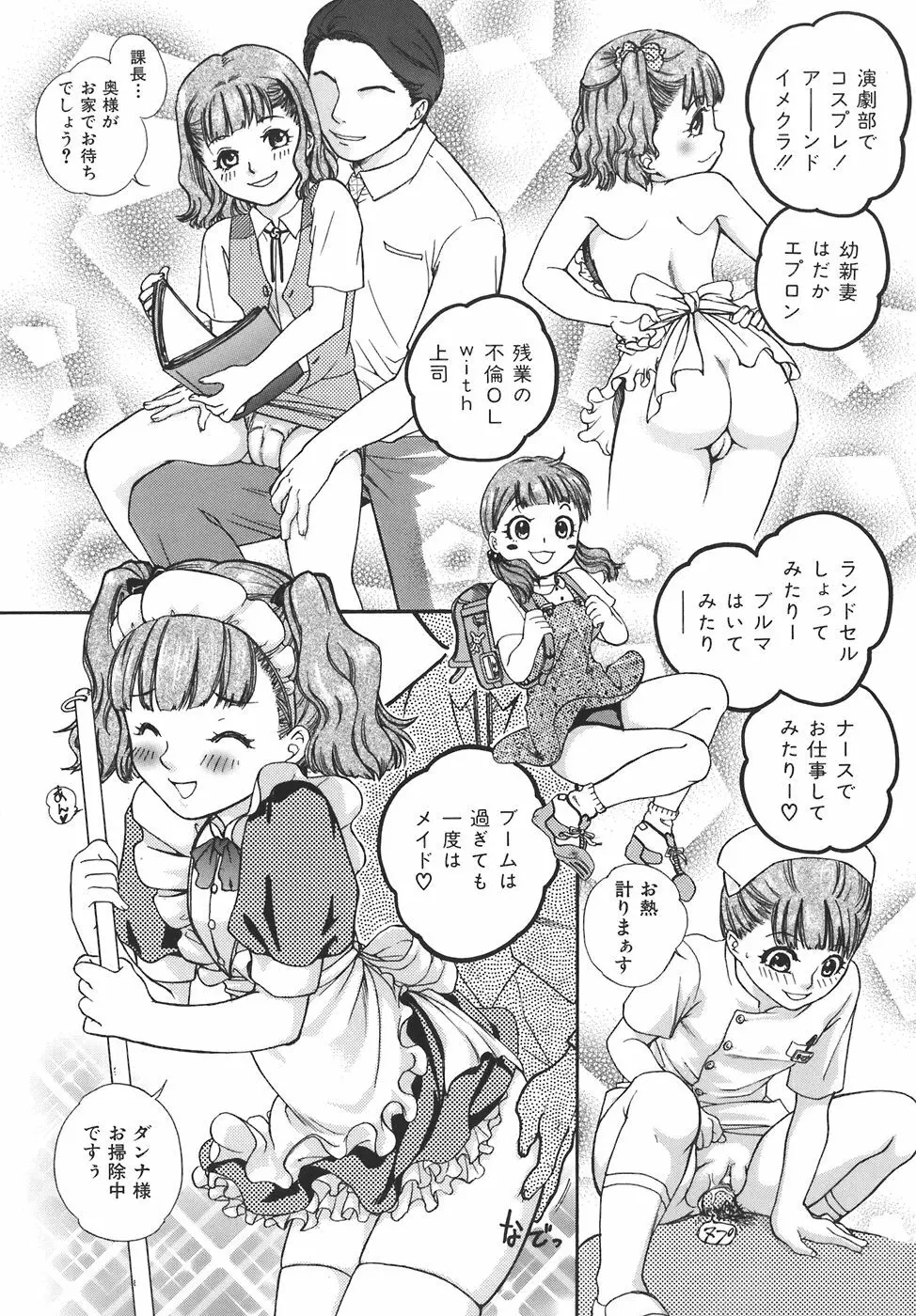 ガールズ・トーキン 14ページ