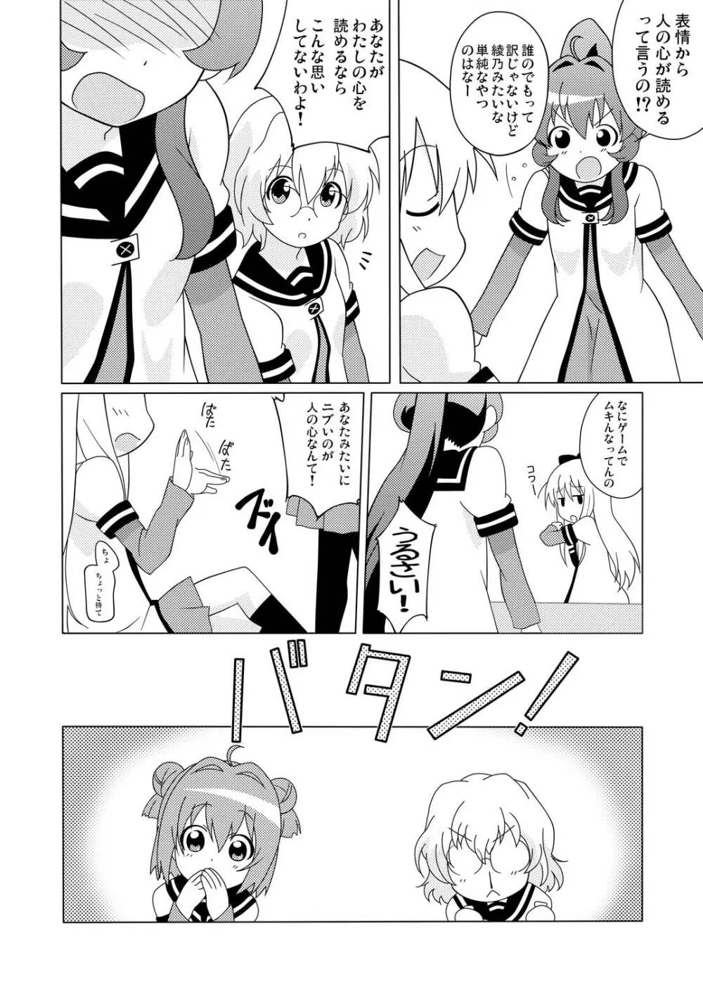 まげじゅん31 4ページ