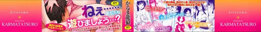 ひとづま 4ページ