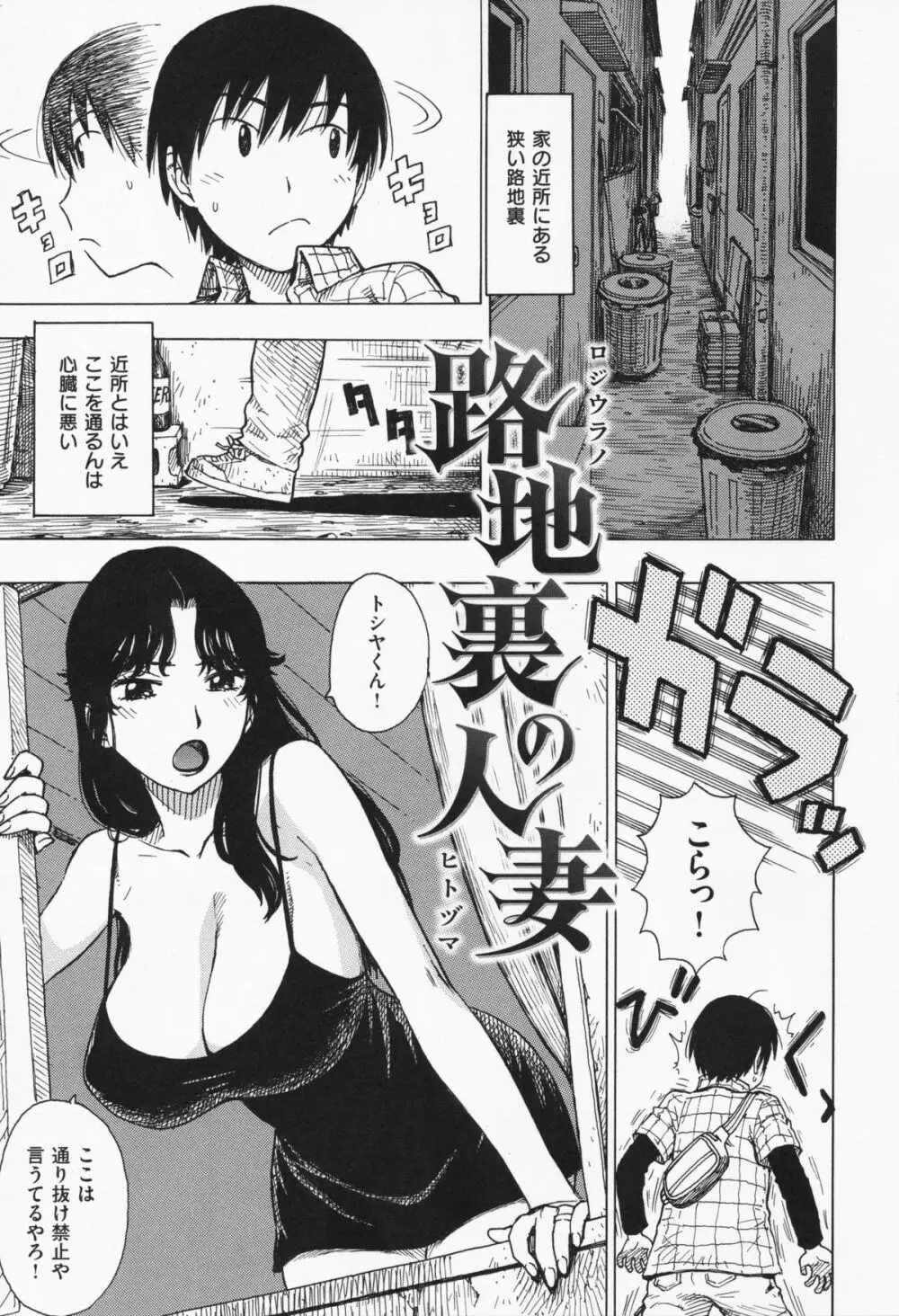 ひとづま 8ページ