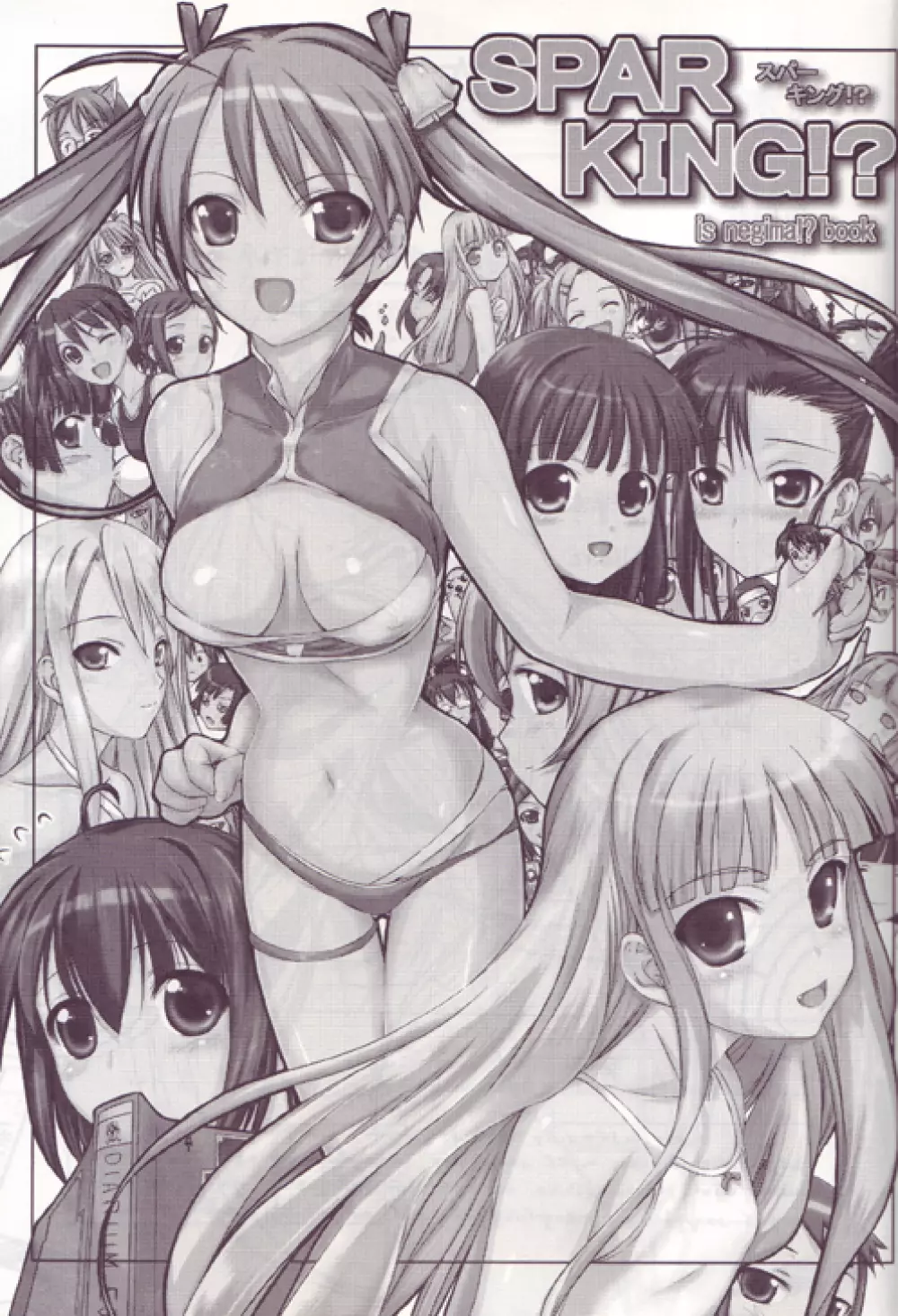 SPARKING! 2ページ