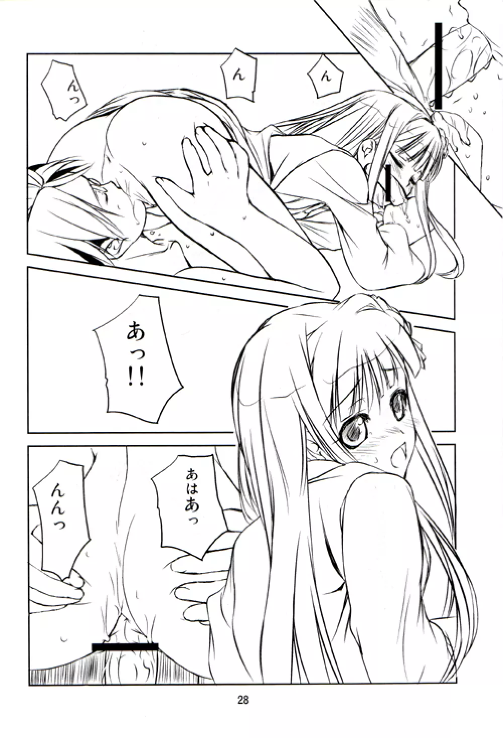 SPARKING! 27ページ