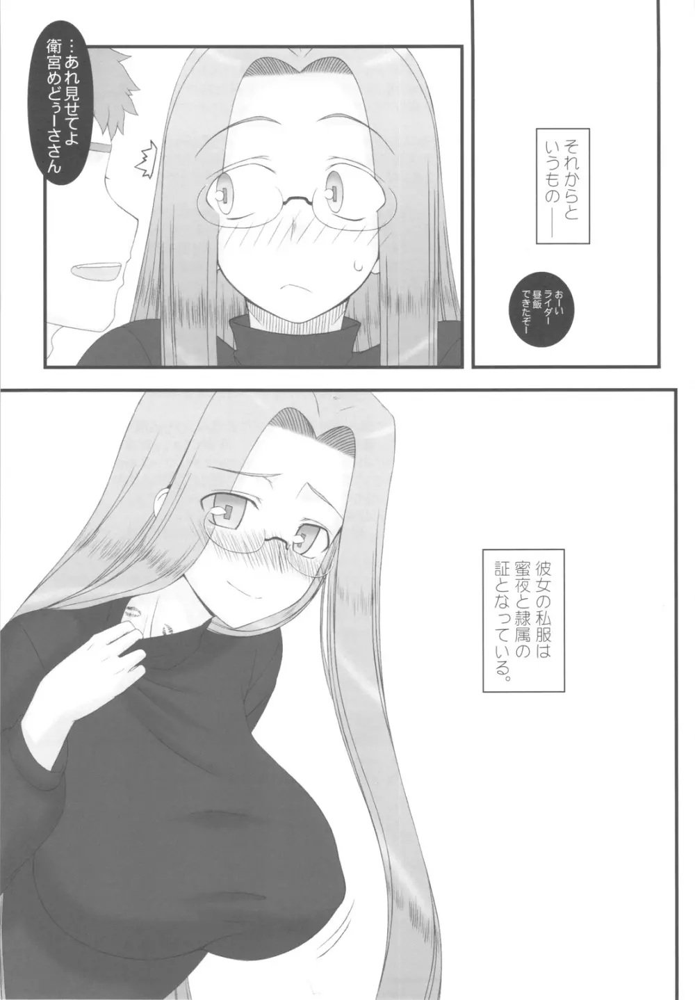 お姫様の夜 40ページ