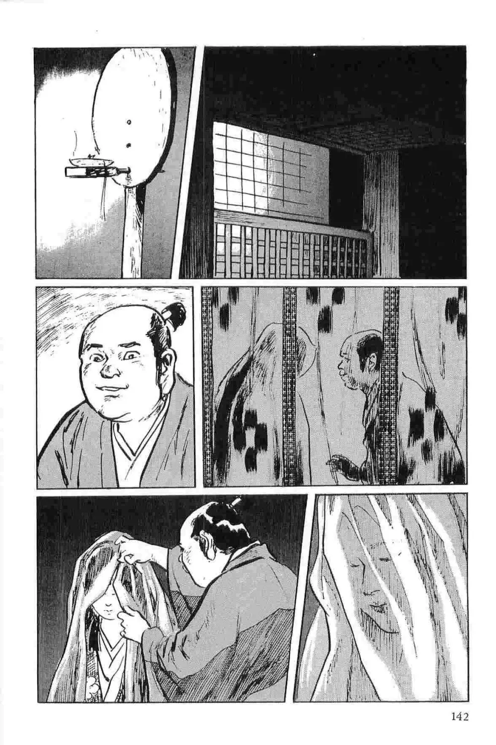 半蔵の門 第1巻 145ページ