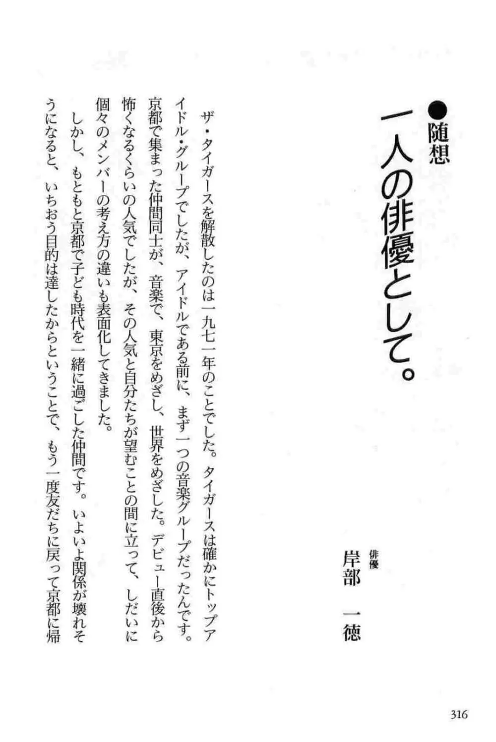 半蔵の門 第12巻 319ページ