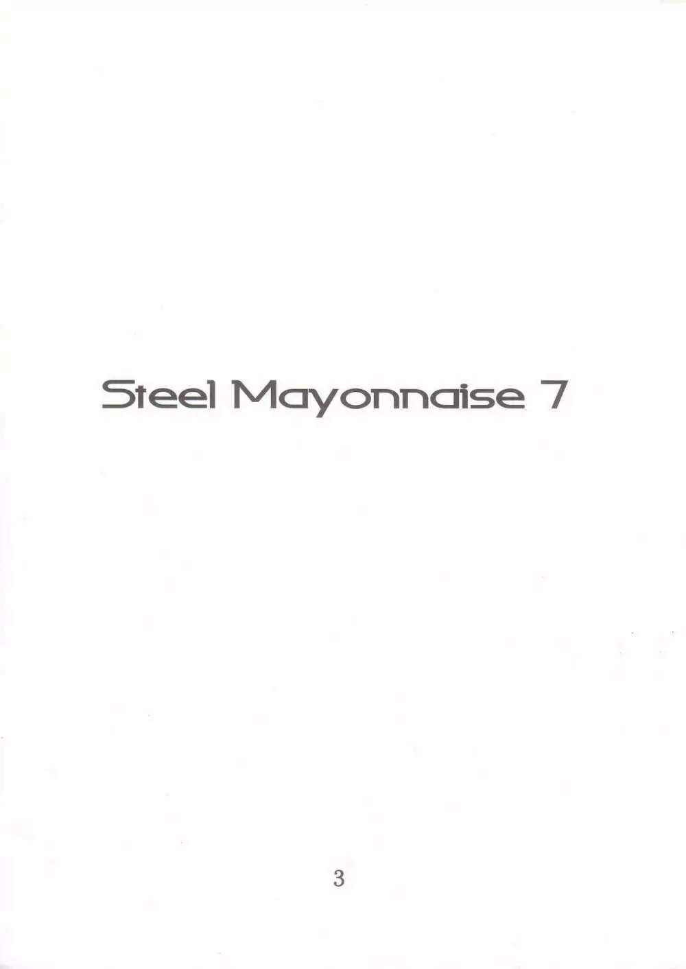 SteelMayannaise7 2ページ