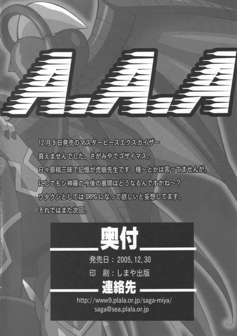 A.A.A 29ページ