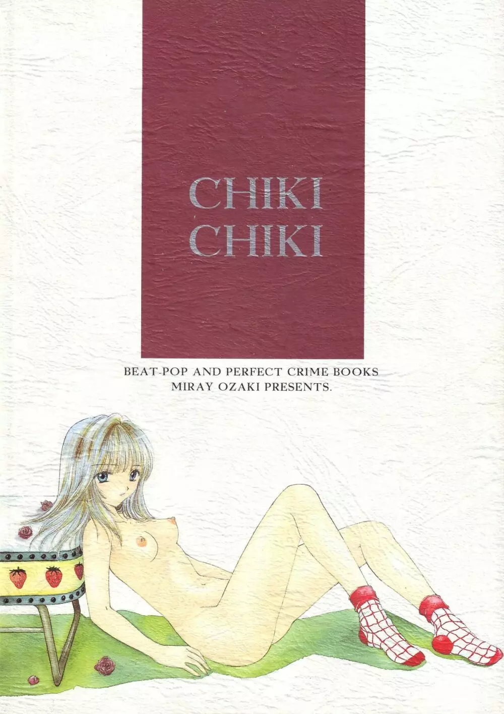 CHIKI CHIKI 82ページ