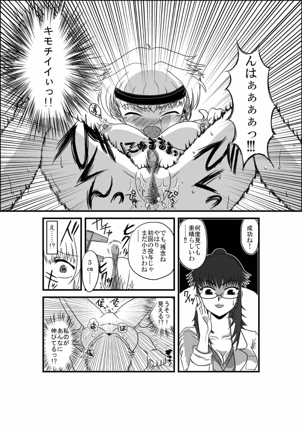 彼女が日常を捨てるまで 18ページ