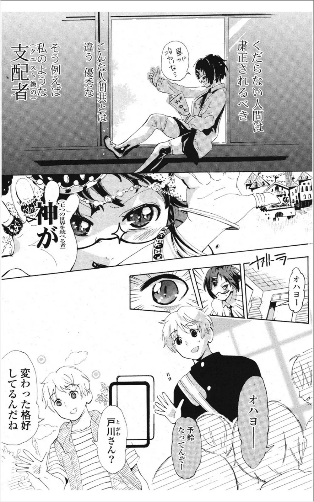 COMIC ポプリクラブ 2012年01月号 266ページ