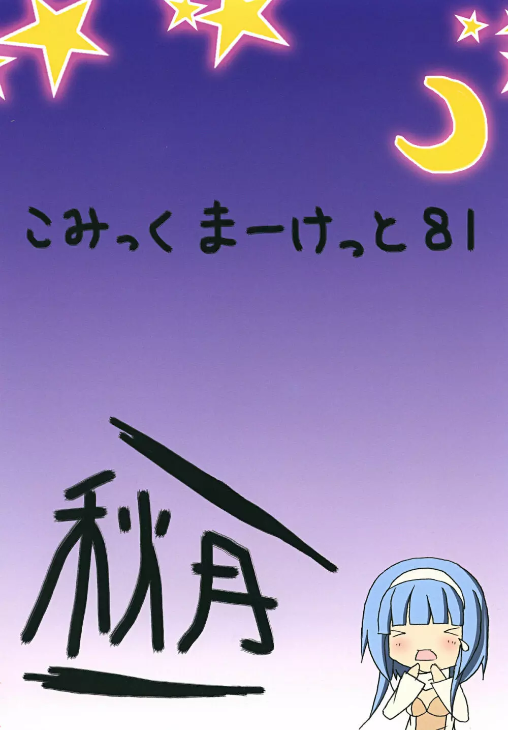 魔導双書 23ページ