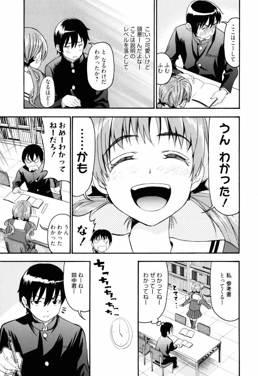 もうマンゾクでしょ!? 10ページ