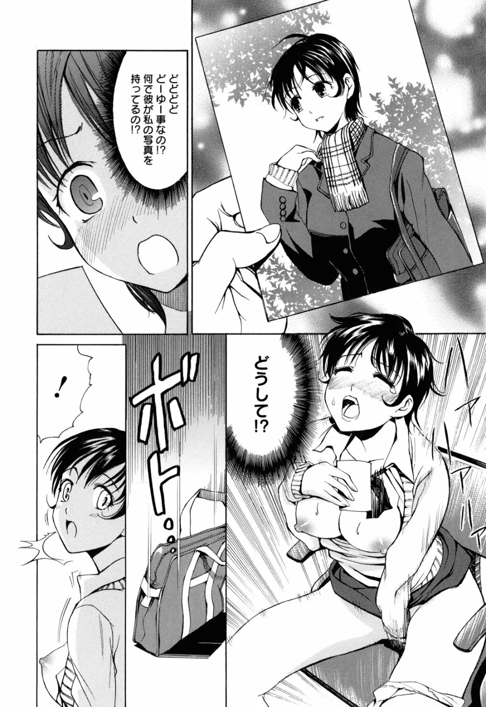 もうマンゾクでしょ!? 169ページ