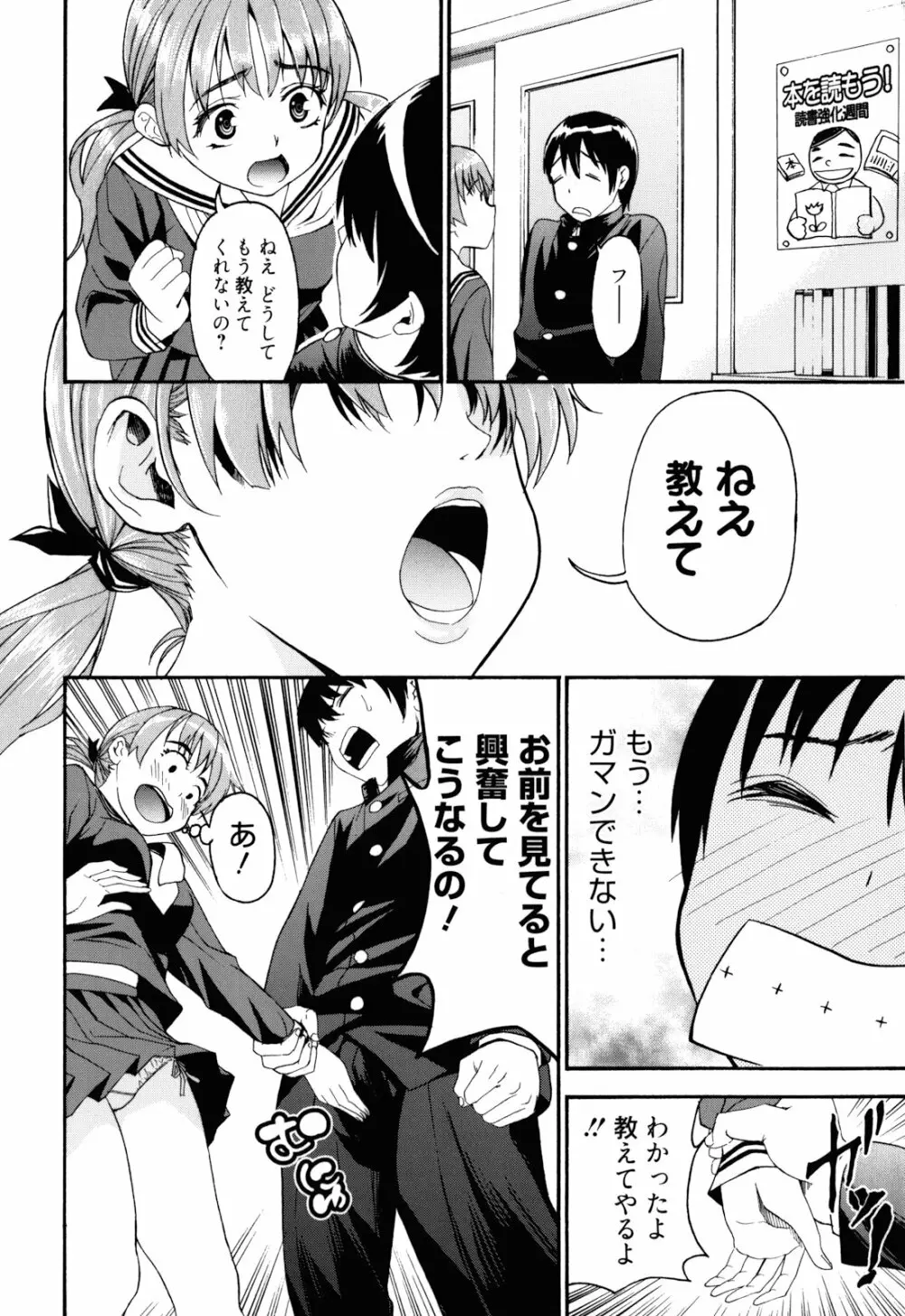 もうマンゾクでしょ!? 17ページ