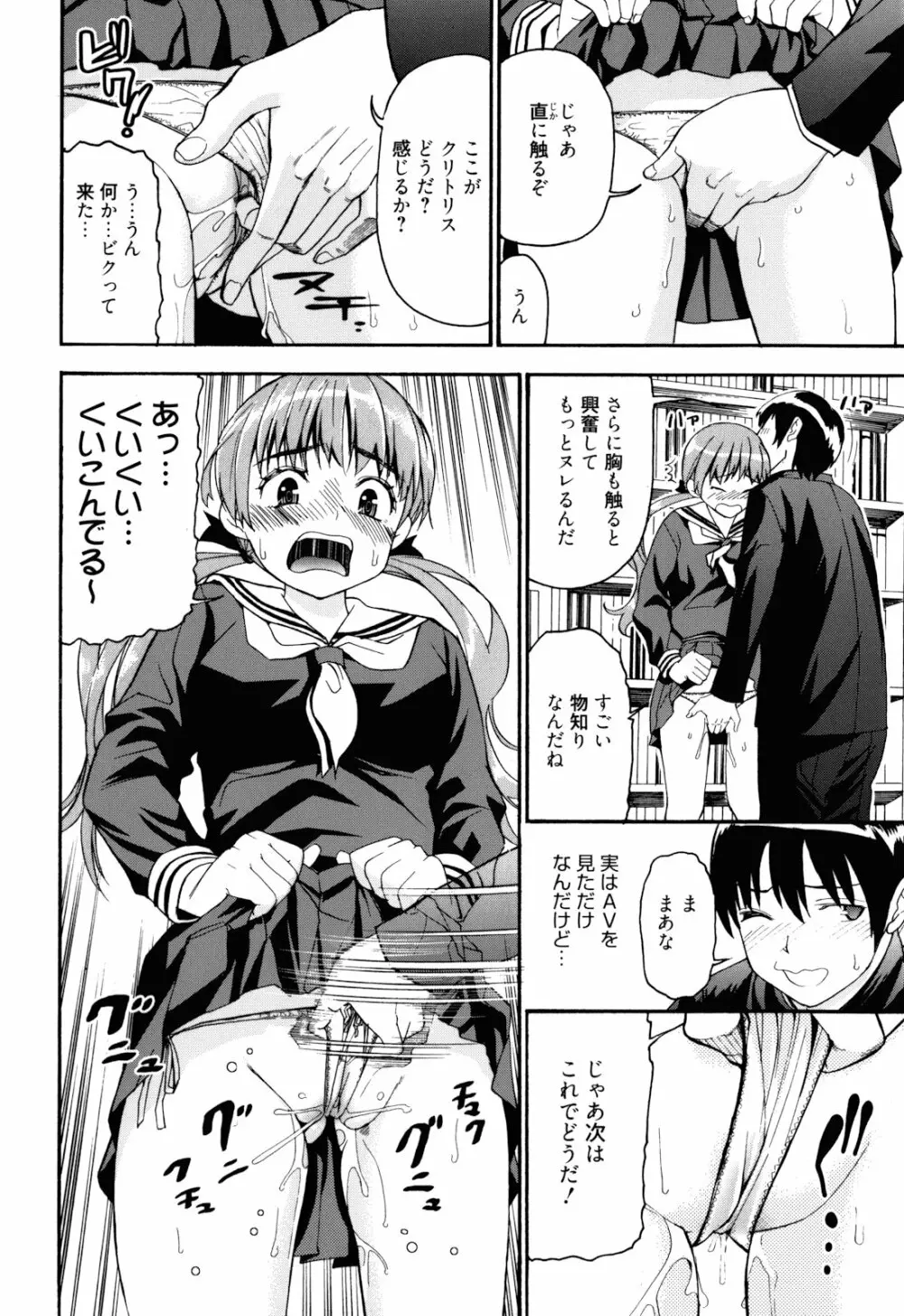 もうマンゾクでしょ!? 19ページ