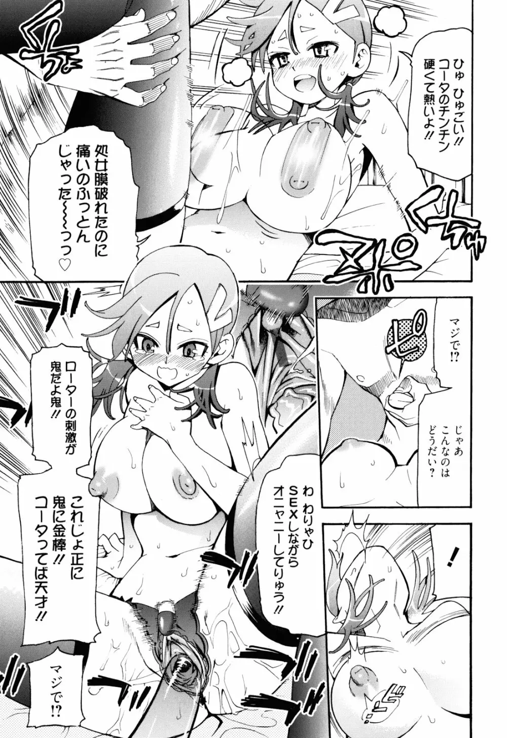 もうマンゾクでしょ!? 44ページ