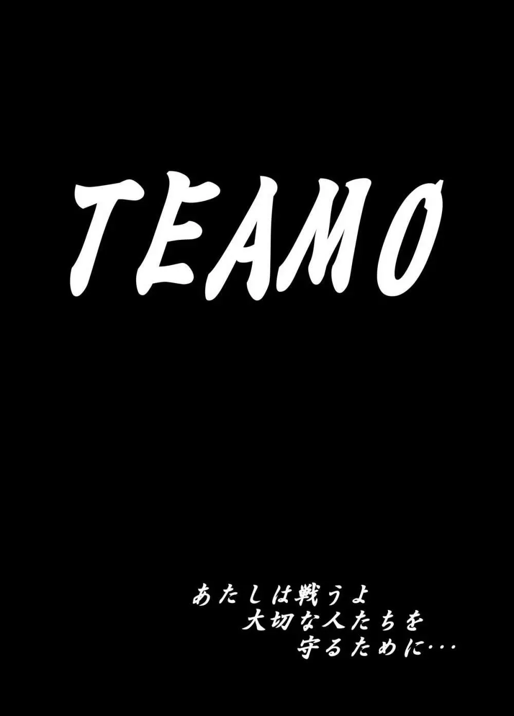 感染機装隊TEAM0 ACT2 36ページ