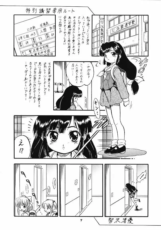 おいでませ 22 5ページ