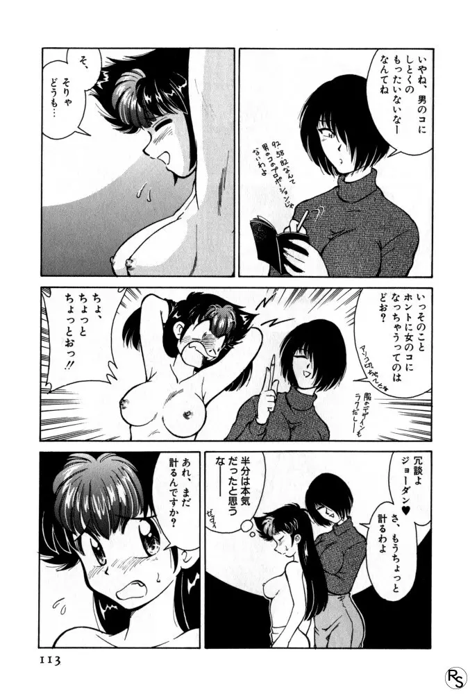 巨乳家族 1 112ページ