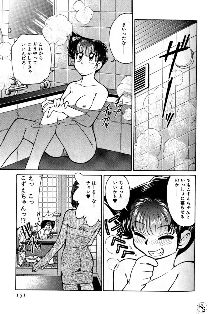 巨乳家族 1 150ページ