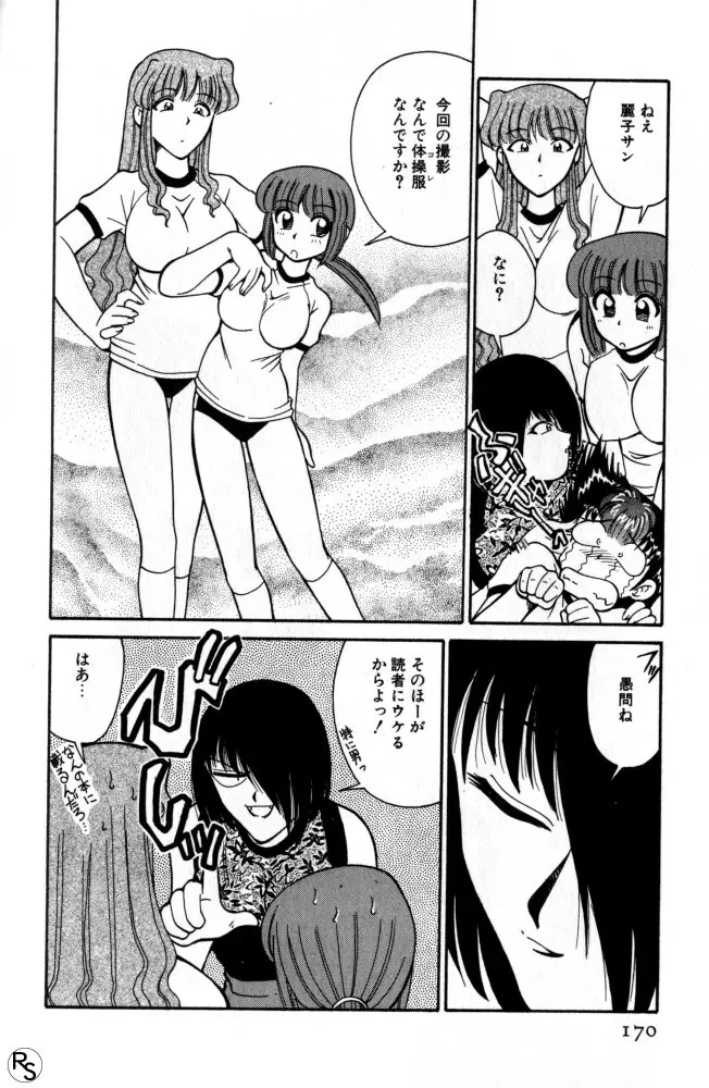 巨乳家族 1 169ページ