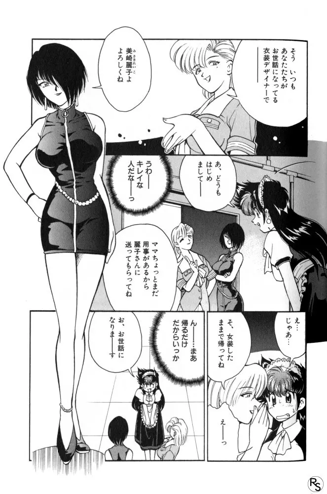 巨乳家族 1 48ページ