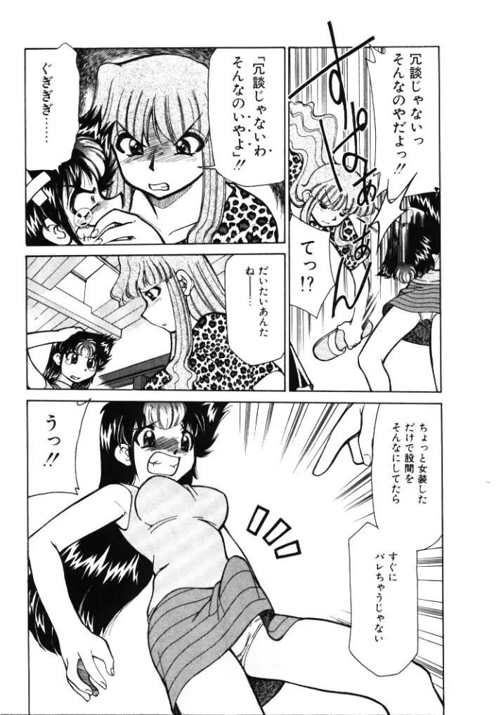 新巨乳家族 1 19ページ