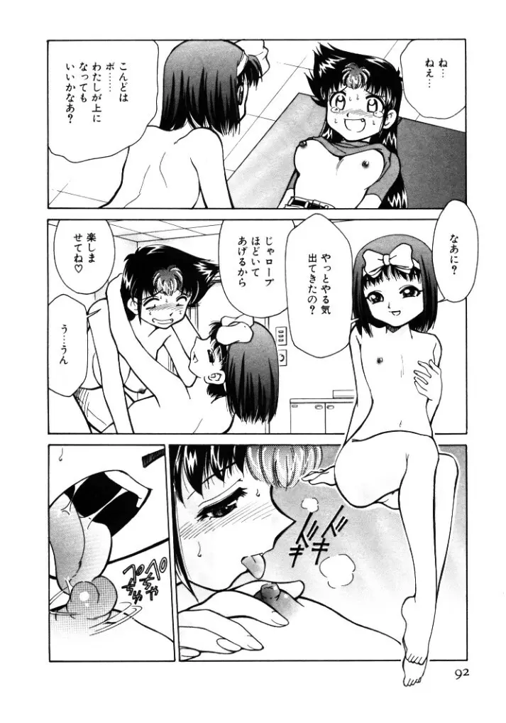 新巨乳家族 1 92ページ