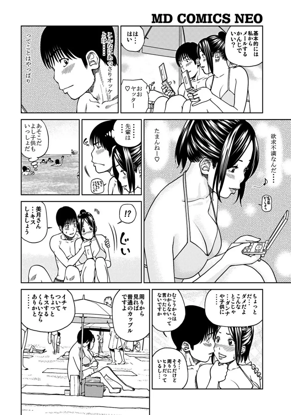 33歳みだら妻 127ページ