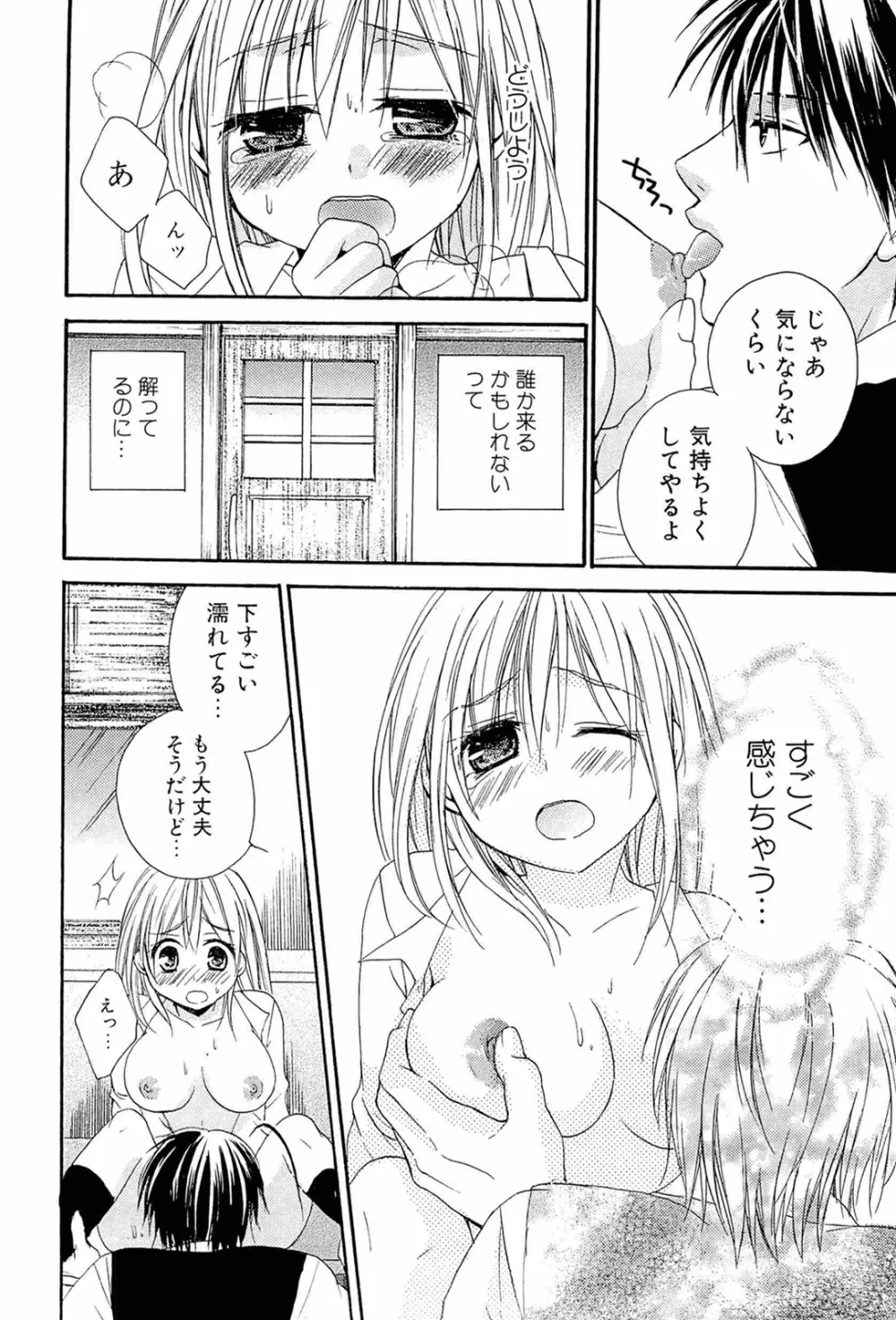 乳娘 ～みるきぃがーる～ 178ページ