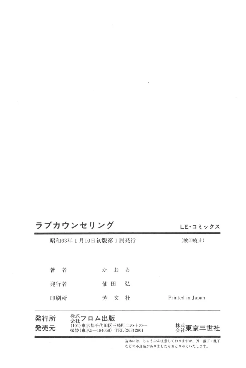 ラブ カウンセリング 162ページ