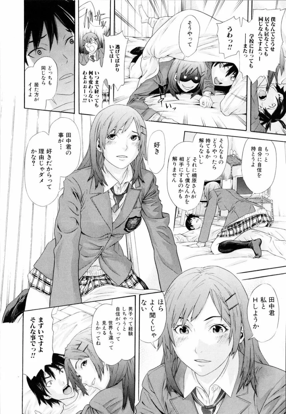 痴女子攻性 ちじょしこうせい 13ページ