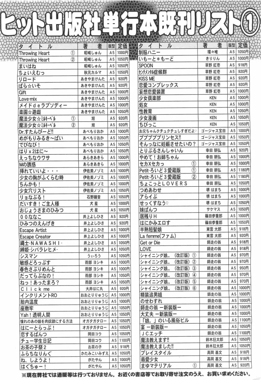 COMIC 阿吽 2011年5月号 484ページ