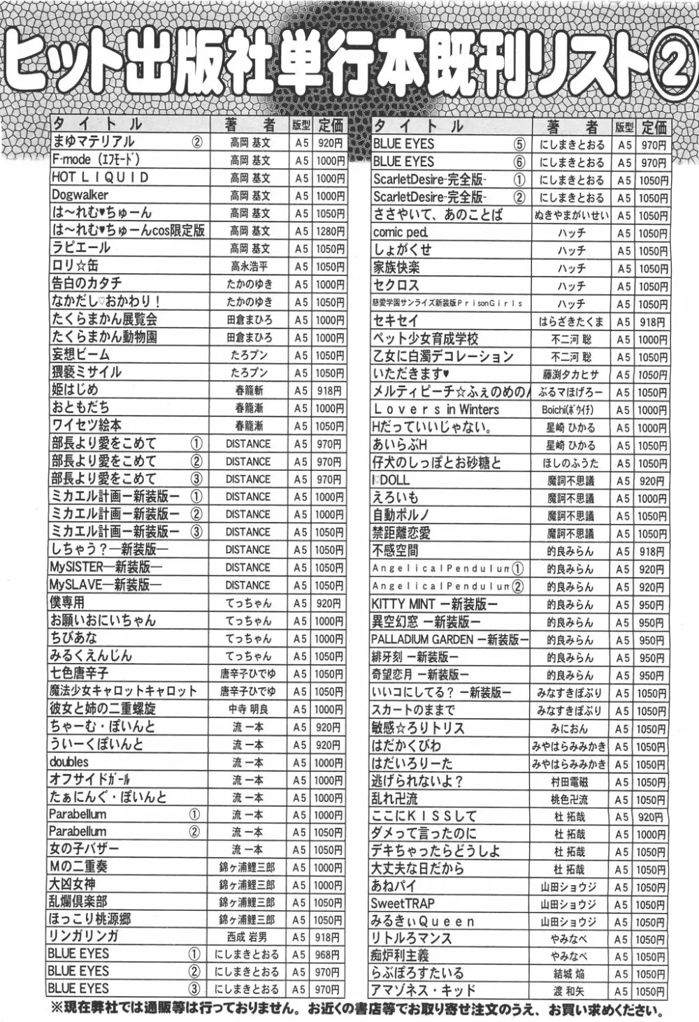 COMIC 阿吽 2011年5月号 485ページ