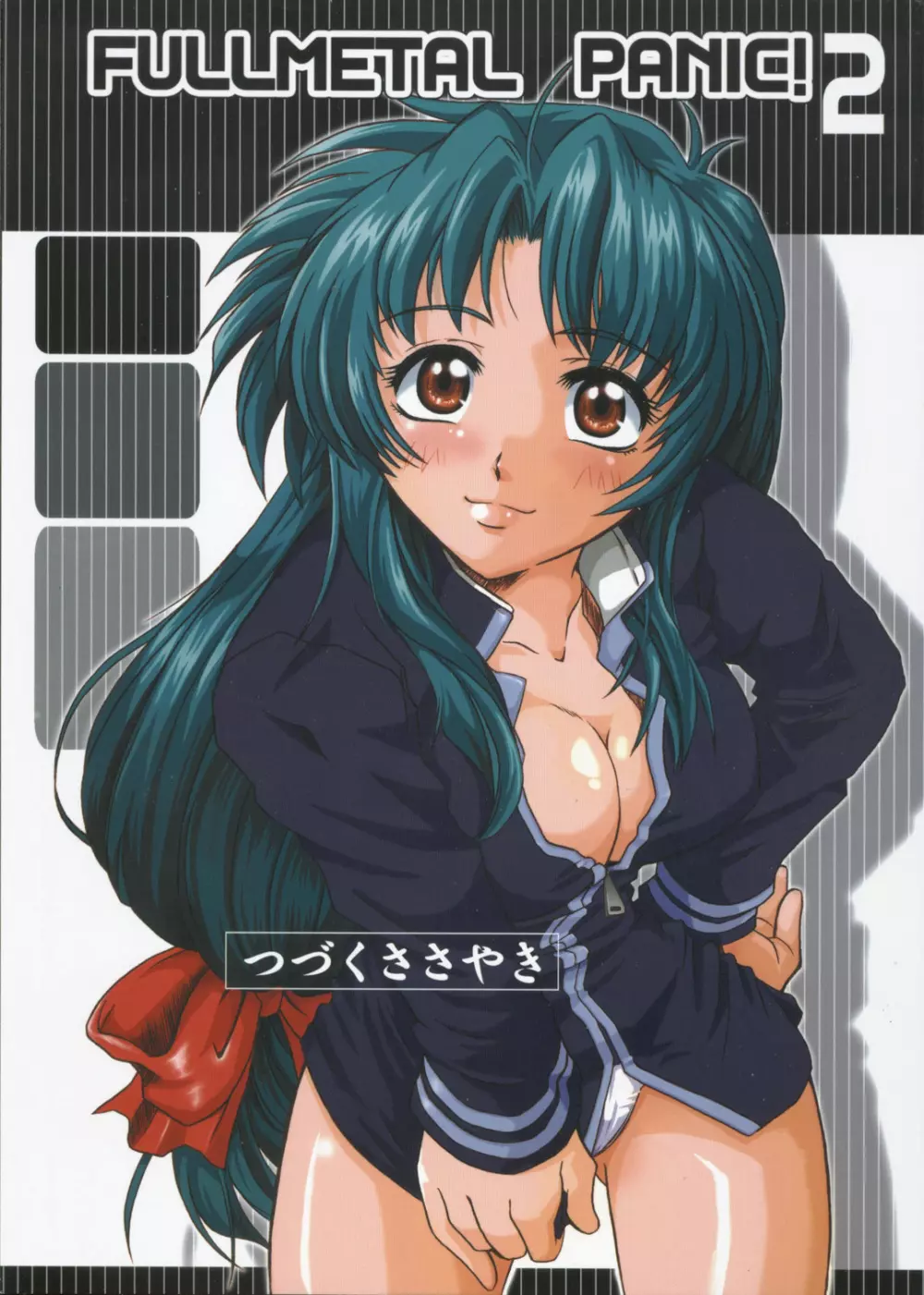 Full Metal Panic! 2 – つづくささやき