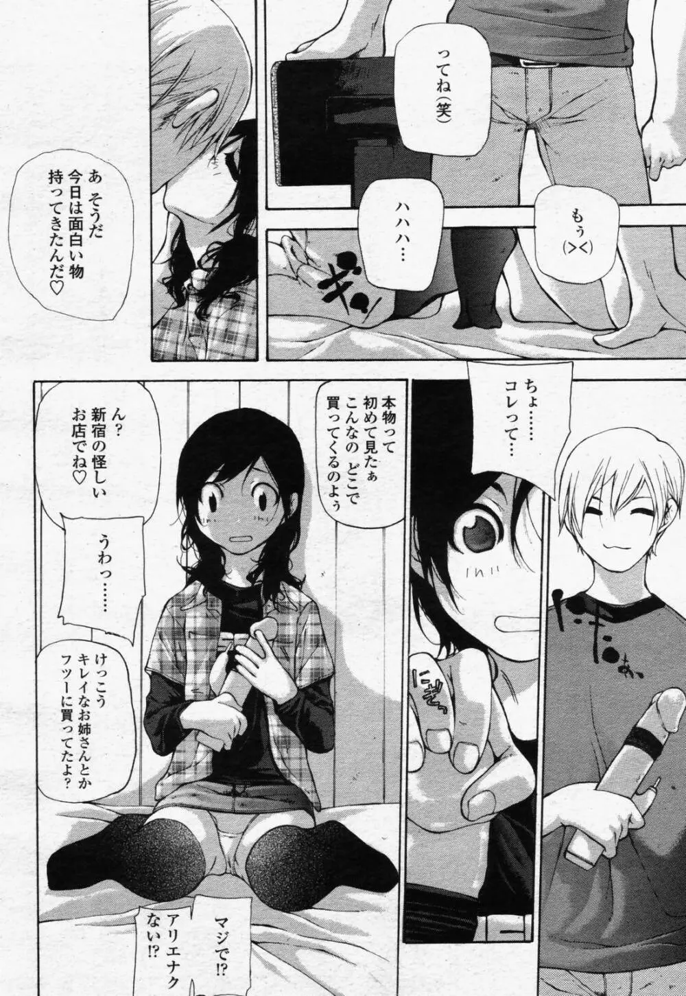 COMIC 桃姫 2006年07月号 120ページ