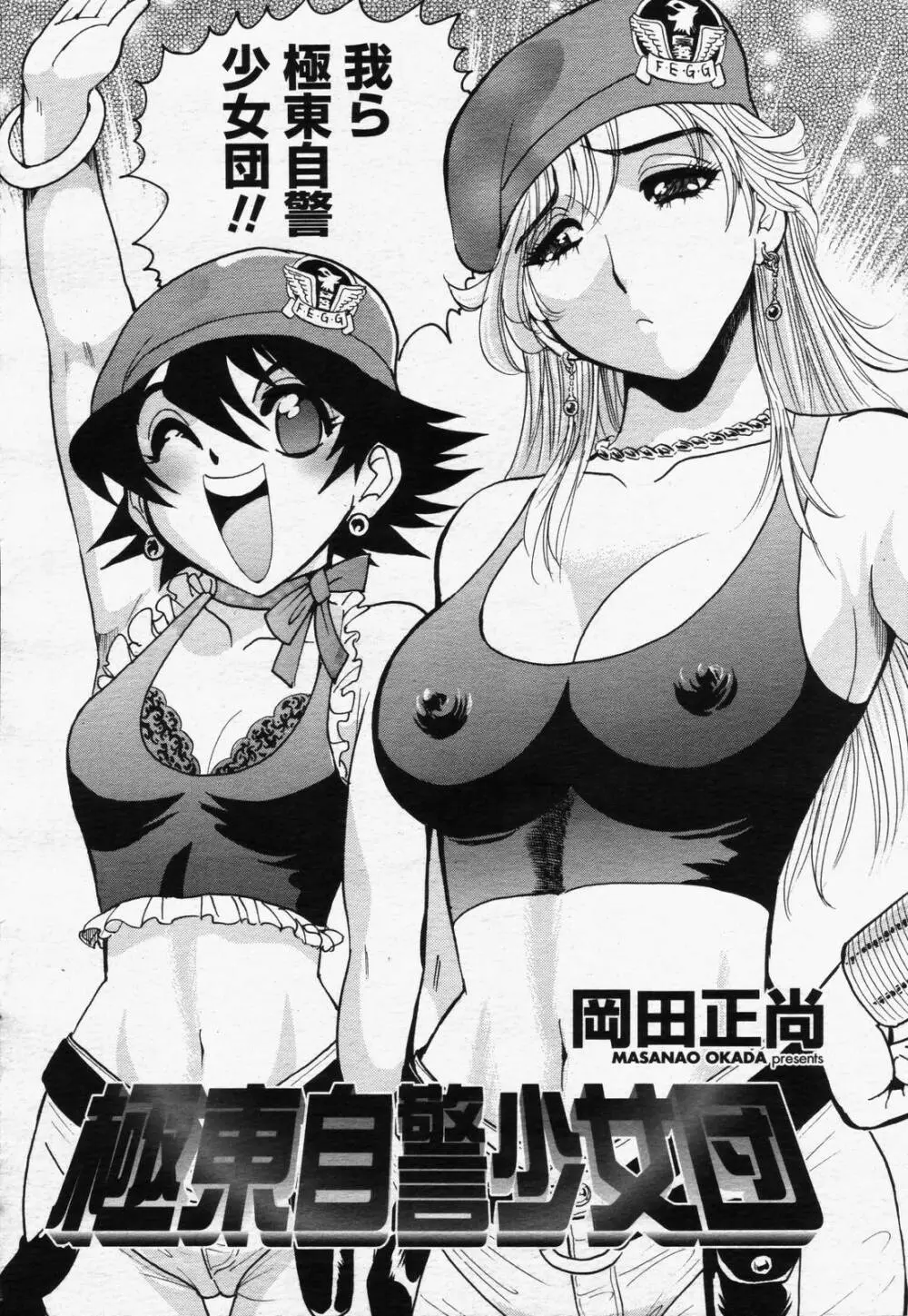 COMIC 桃姫 2006年07月号 284ページ