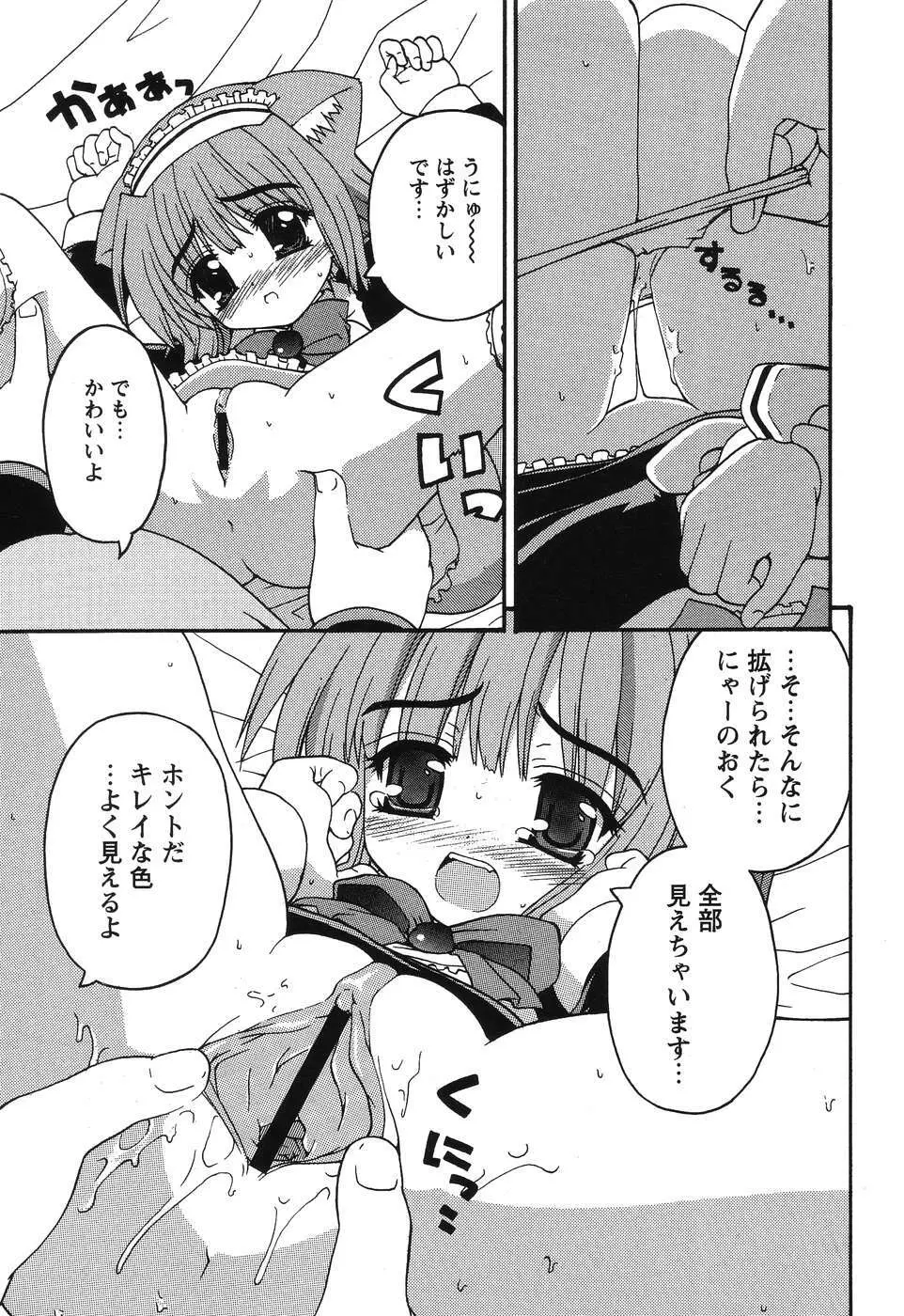 まじからいず 174ページ