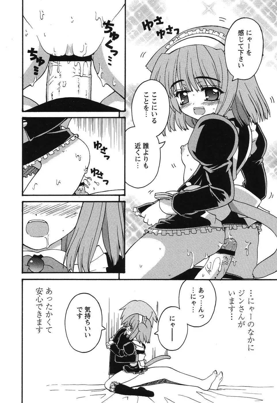 まじからいず 175ページ