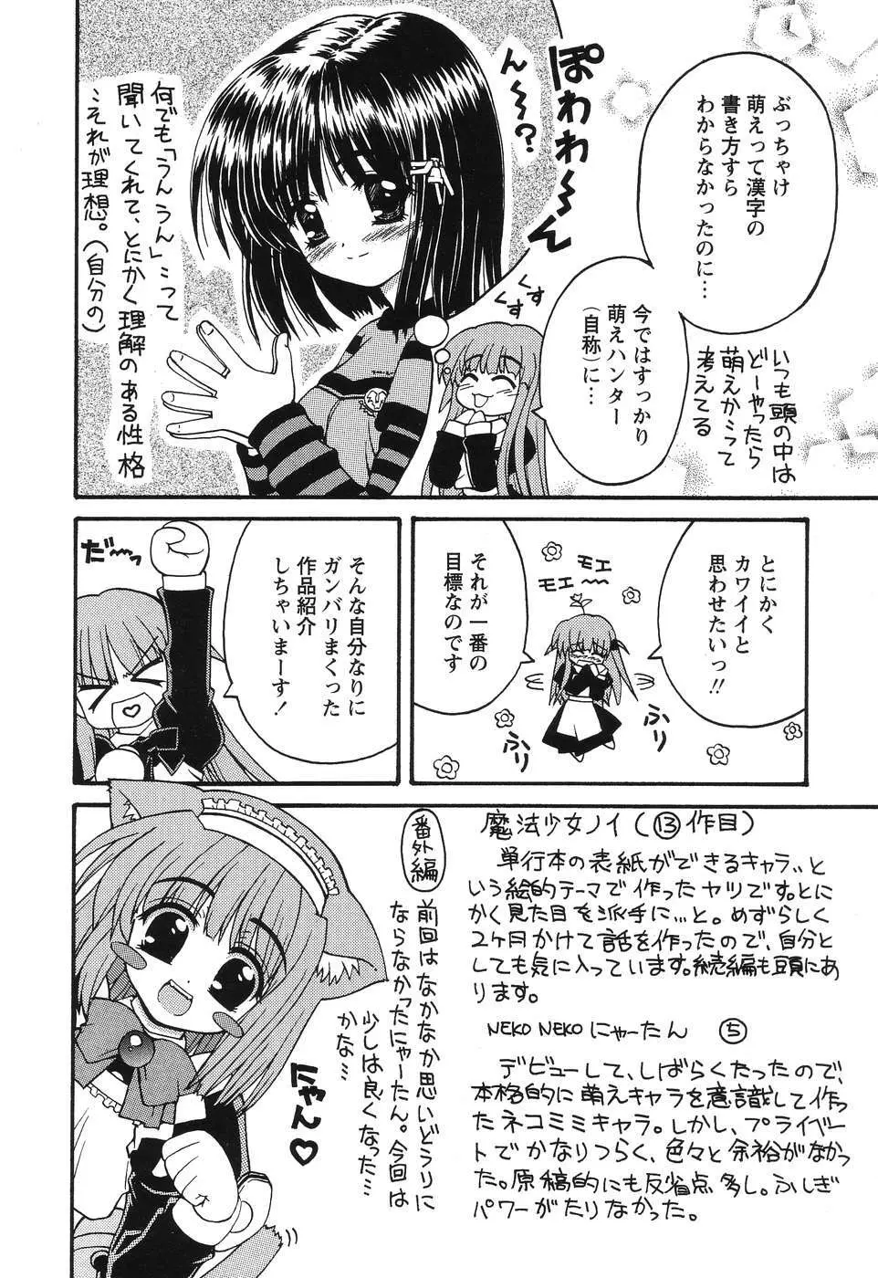 まじからいず 179ページ