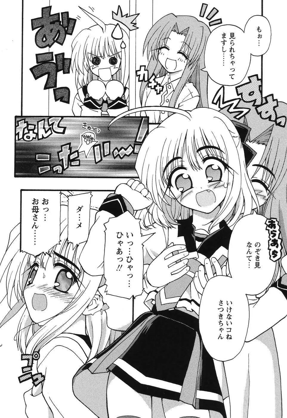 まじからいず 33ページ